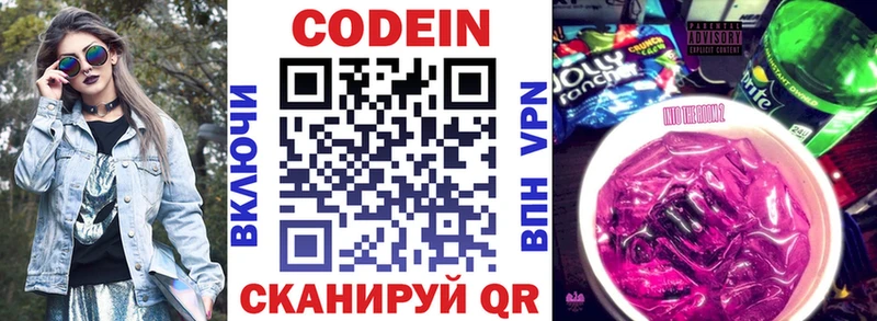 mega ТОР  сколько стоит  Кадников  Codein напиток Lean (лин) 