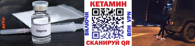 КЕТАМИН VHQ  блэк спрут вход  Кадников  дарнет шоп 