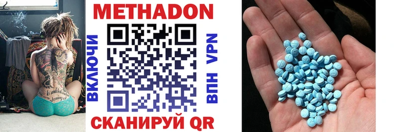 Метадон мёд  Кадников 